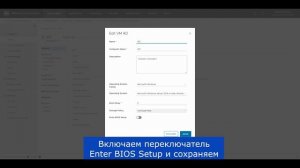 Как загрузить виртуальную машину в BIOS