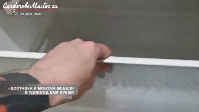 Сетчатая гардеробная система  Гарди