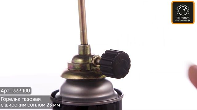 Горелка газовая ЧИНГИСХАН (Арт.333-100) смотреть онлайн
