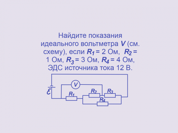 Постоянный ток, Задача 2, Электричество, Физика, ОГЭ, ЕГЭ