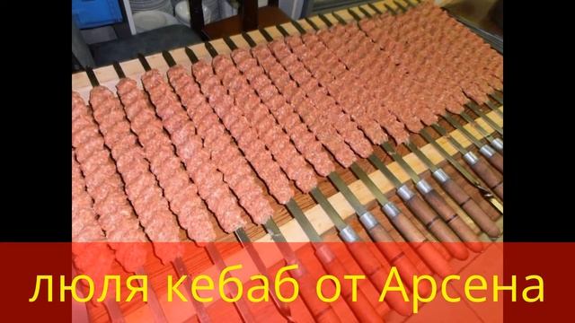 Люля Кебаб смотреть онлайн