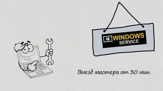 Установка Windows Савёловский р-н| Компьютерная помощь|на дому|недорого|дешево|Москва|метро|Выезд