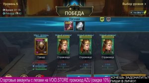 НОВИЧОК с ГРАЗУРОМ в RAID: Shadow Legends.