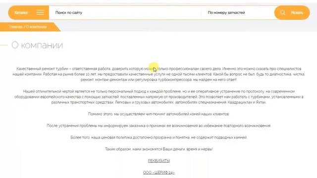 Ремонт турбин 24 в Москве