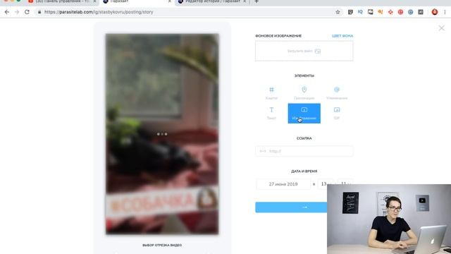 Редактор сторис и автопостинг в инстаграм и вконтакте. SMM продвижение 2021