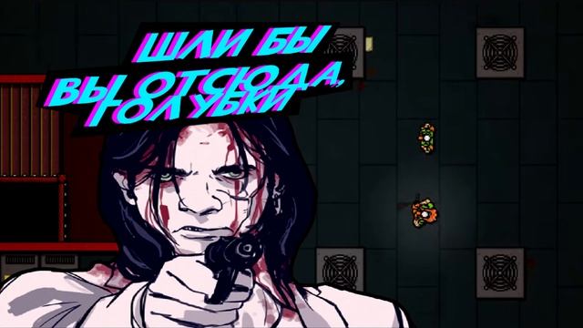 Hotline Miami 2 , но это киберспортивные превью смотреть онлайн