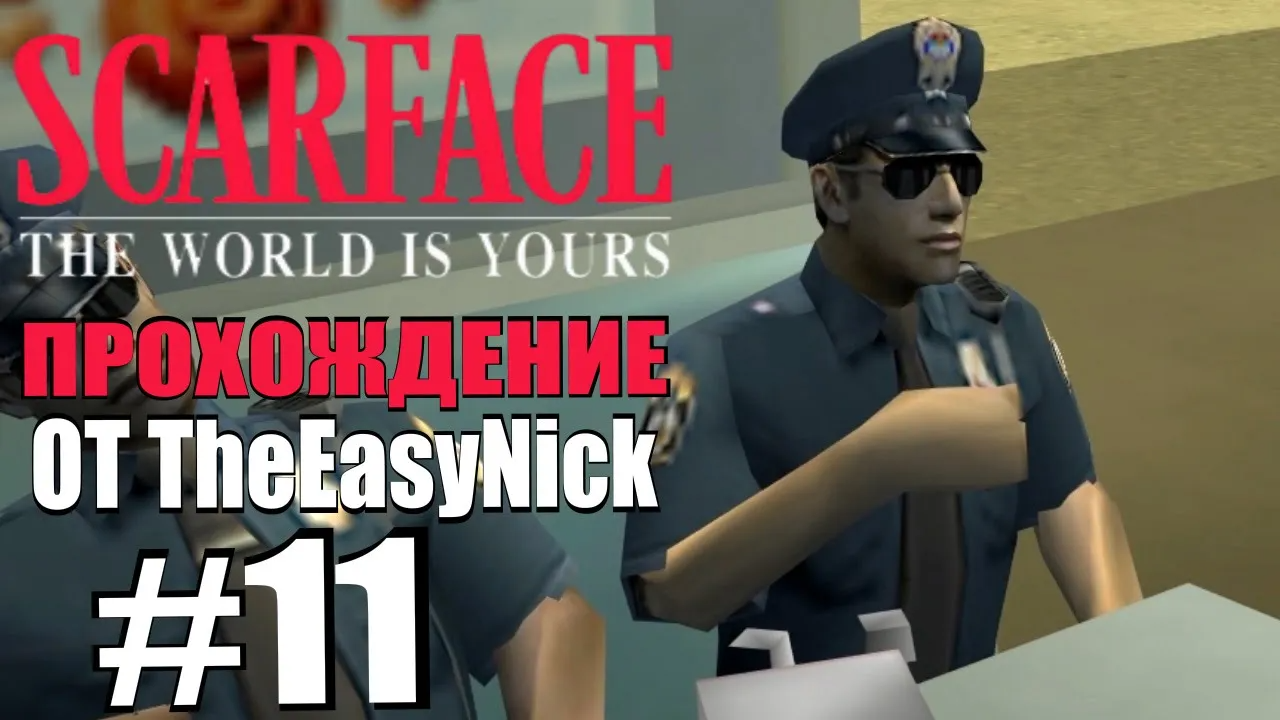 Scarface The World is Yours. Прохождение. #11.