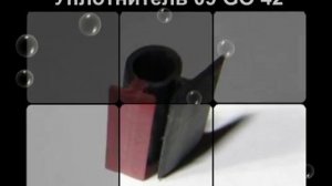 Уплотнитель для алюминиевых конструкций PROVEDAL