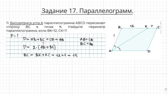 Задание 17 огэ геометрия