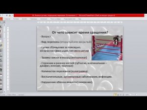 остеомиелит