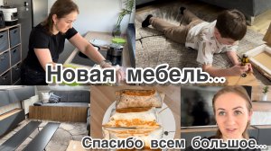 Собираем новую мебель ✔️ домашняя шаурма ? нашли выход, спасибо всем ✔️ пошло всем на пользу✔️ Влог