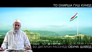 ХОЧИ МИРЗО 2020  ДАР БОБИ ЗИНО САВОЛУ ЧАВОБ