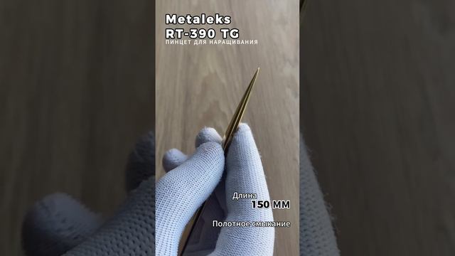 Metaleks (Металекс) RT-390TG