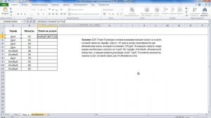 Как в Excel решать задачи на вложенные ЕСЛИ
