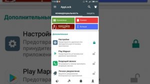 Как заблокировать приложения и запретить установку приложений