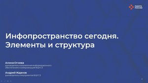 Лекция 1. Информационное пространство