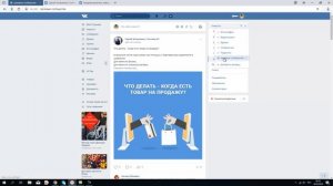 Как настроить ленту новостей Вконтакте под нужные тематические сообщества