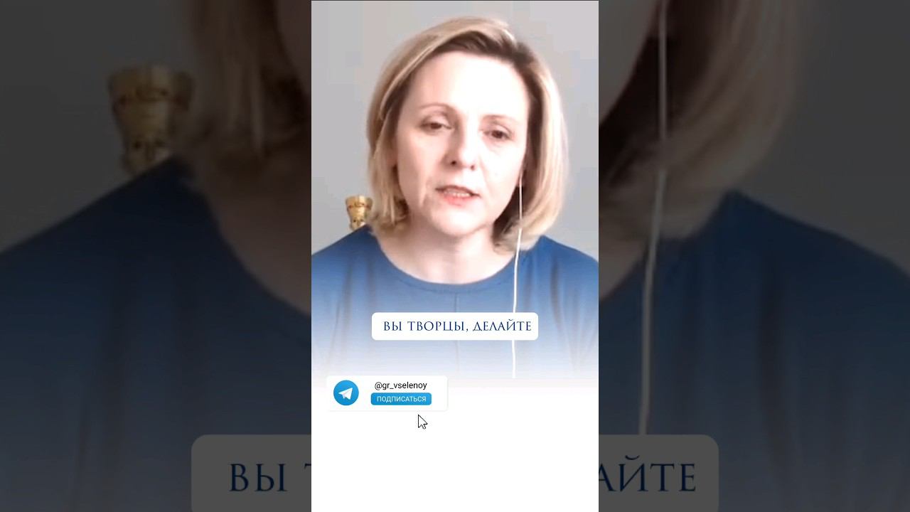 Вы творцы, делайте и смотрите на результат #целительство #исцеление #духовность #психология #душа