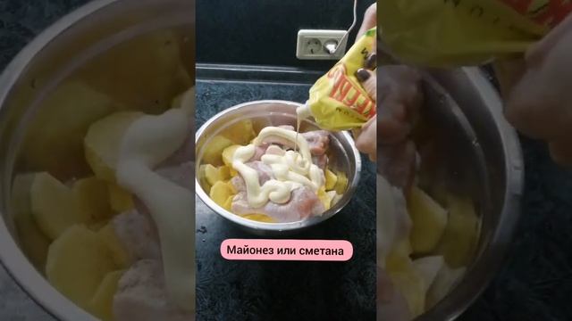 Простой и быстрый ужин. Картофель с курицей.