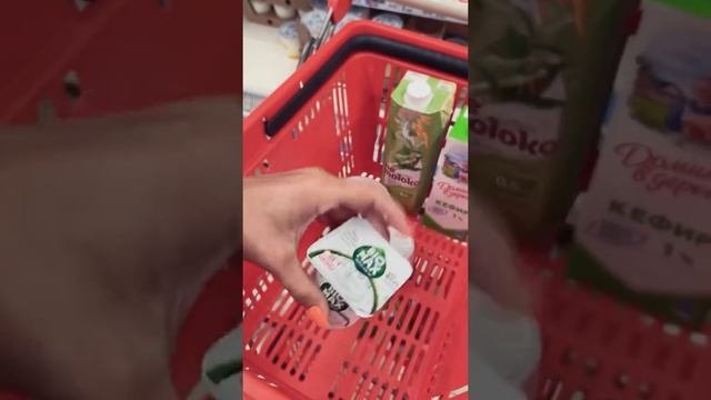 Продуктовая корзина