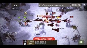 Новый Состав Который Изменит Вашу Игру [The Walking Dead No Man's Land]