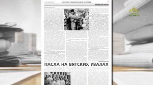 Обзор прессы. 10 июня 2024