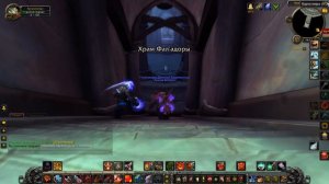 В полную силу.Достижение World of Warcraft. Места всех силовых каналов в этом видео !