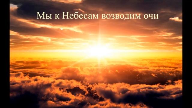 Альбом христианских песен Мы к небесам возводим очи Замша Олеся и Аня, Гринюк Эдик смотреть онлайн