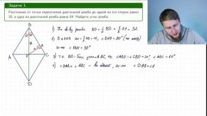 Задачи по геометрии на РОМБ из второй части №23 из ОГЭ по математике 2024 | СВ