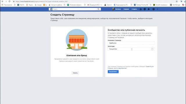Как создать бизнес аккаунт в Facebook смотреть онлайн