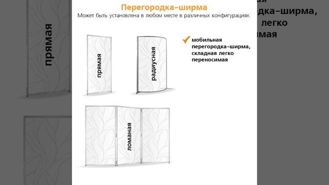 Защитные декоративные ширмы для кафе и ресторанов смотреть онлайн