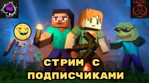 Уютный ламповый стрим. Играем с подписчиками в разные игры