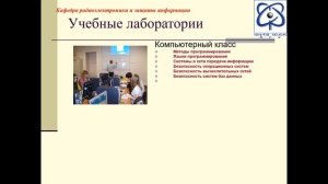 День открытых дверей ПГНИУ 2020. Физический факультет