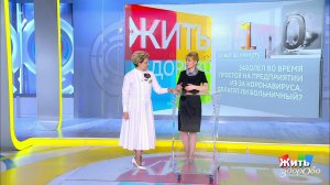 Страховые выплаты: больничный во время простоя на ...и. Жить здорово! Фрагмент выпуска от 10.06.2020