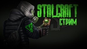 СТРИМ Minecraft_ Stalcraft STRIM