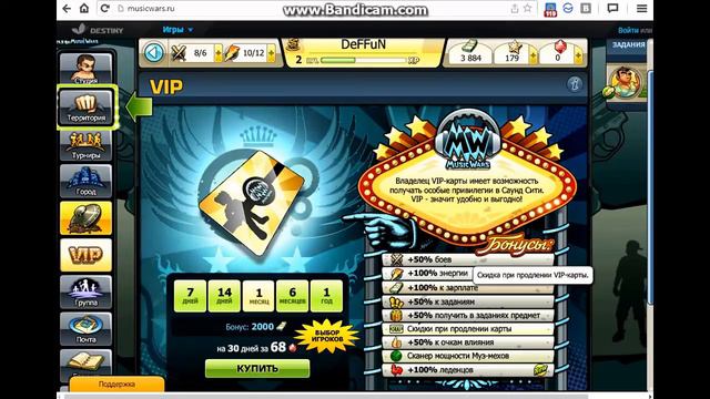 Music Wars #1 Начало