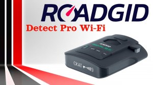 Обзор Roadgid Detect Pro Wi Fi — сигнатурный радар детектор
