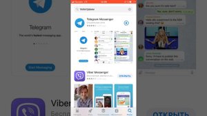 Помощь в установке телеграмм на iPhone/iPad