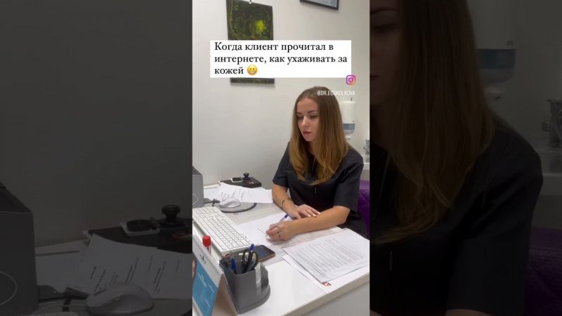 пациенты и их видение лечения. #будниврача #юмор #юморврача #дерматолог #подолог #косметолог #грибок