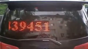 БЕГУЩАЯ СТРОКА В АВТОМОБИЛЬ