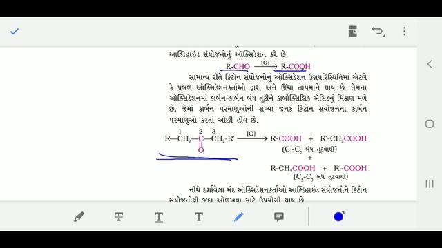 Std - 12 , SUB - Chemistry Ch- 12 Part - 8 #Irfan Sir# смотреть онлайн