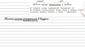 Упражнение 58 - Русский язык 3 класс (Канакина, Горецкий) Часть 1
