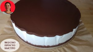 Торт Эскимо без выпечки. Невероятно нежный и вкусный торт с кремом Пломбир