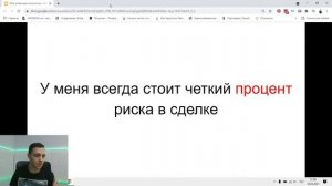 МОИ правила психологии при торговле | ПОЧЕМУ я не нервничаю? | СТРИМ форекс 25.03.2021