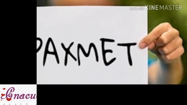 Урра 1000 тіркелушіге жеттік! смотреть онлайн