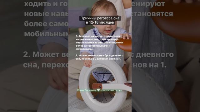 Почему малыш плохо спит в 12-18 месяцев? Читай закреплённый комментарий. #семья #дети #малыш