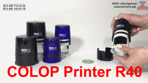 COLOP Printer R40 Обзор  круглой печати на автоматической оснастке