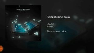 песня у без тебя не мог могу пишешь мне пока удаляешь свой VK