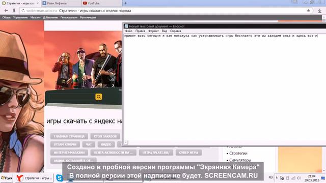 как скачать игры бесплатно