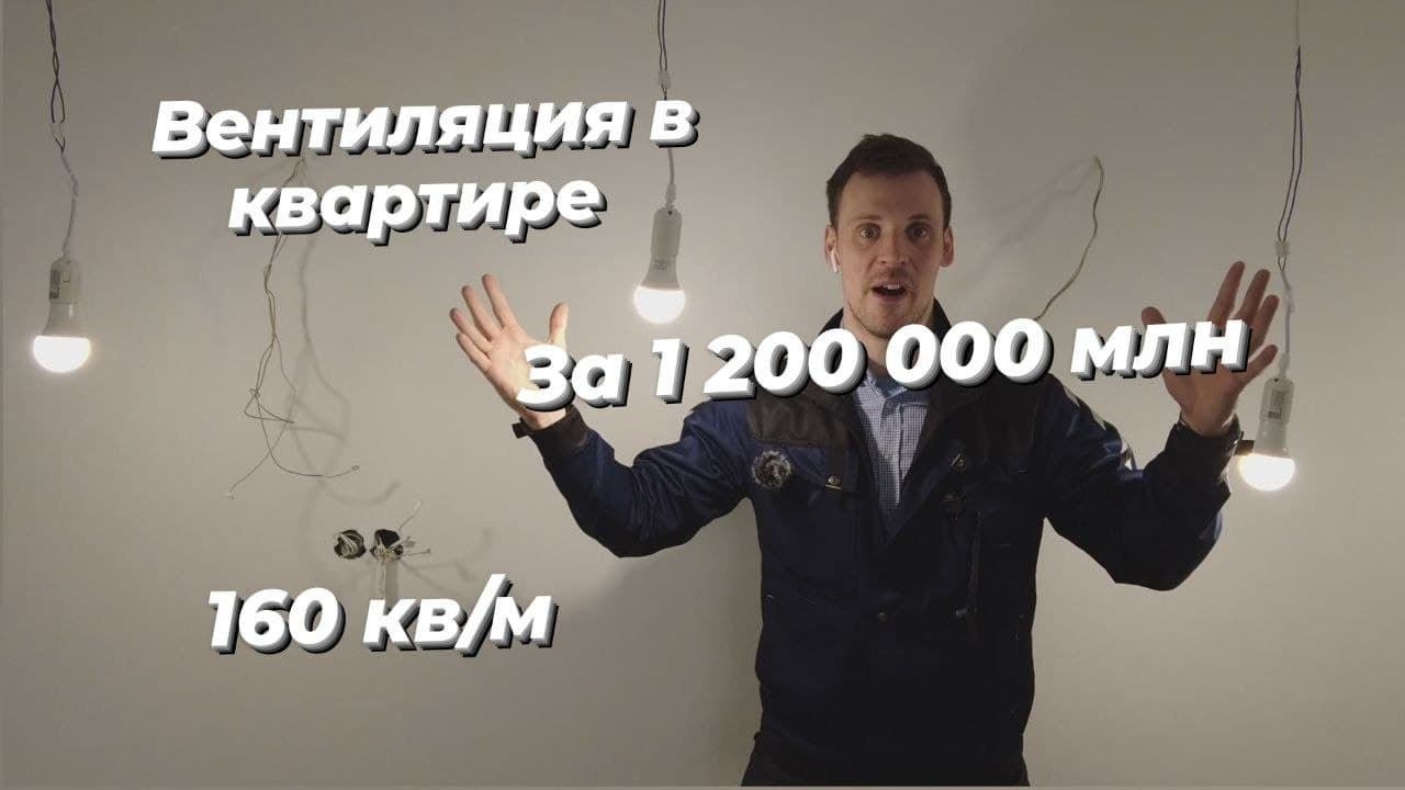 Приточно-вытяжная вентиляция с роторным рекуператором в квартире. Komfovent